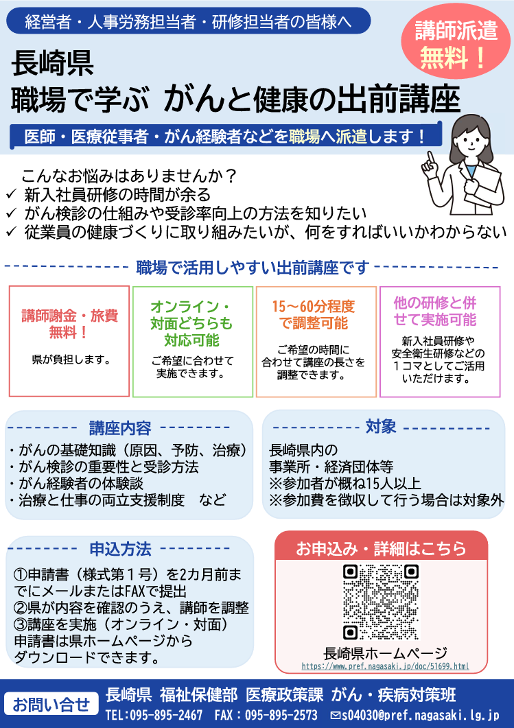チラシ.png