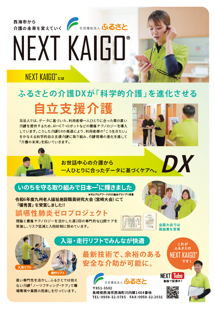 PR_ふるさと.png