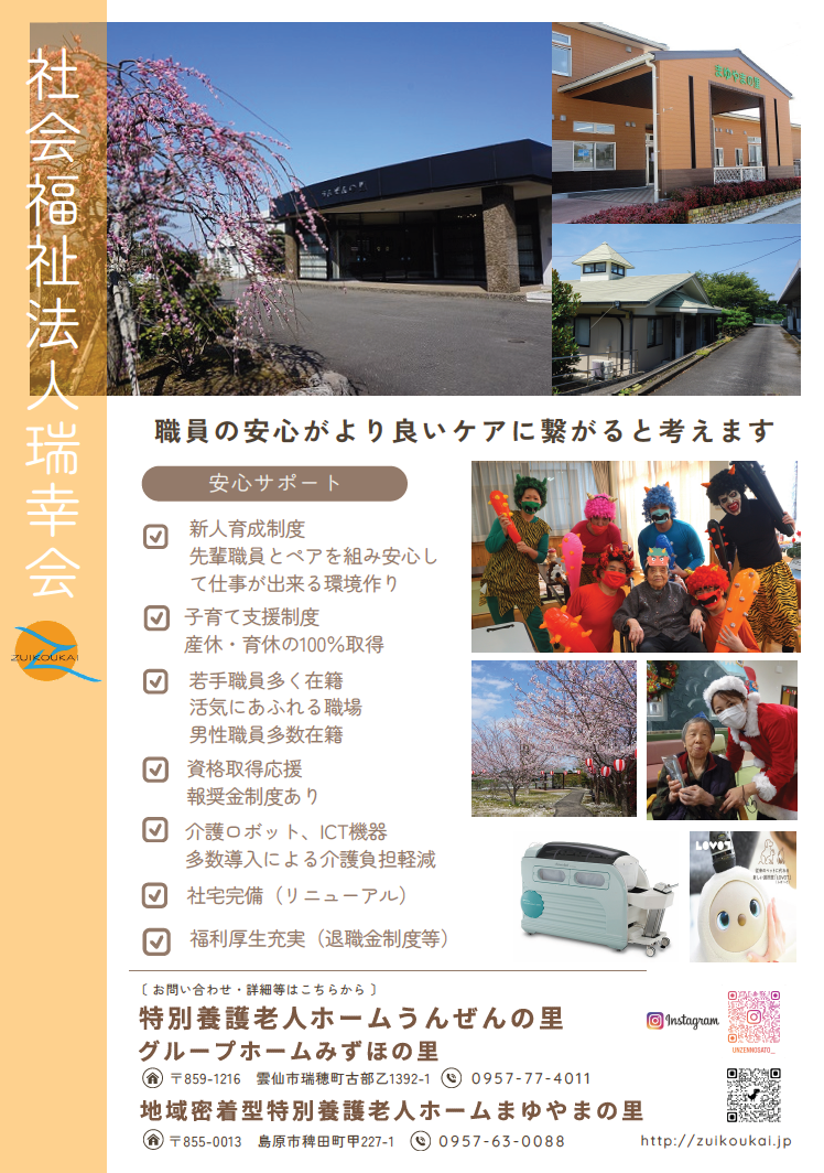 PR_瑞幸会.png