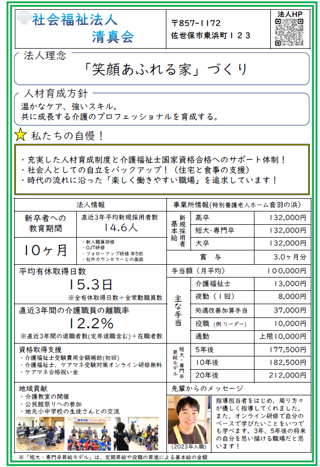 清真会1.png