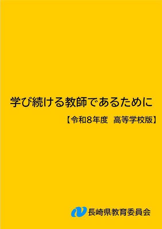 高等学校版画像.jpg