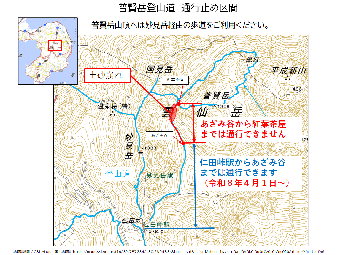 雲仙歩道通行止め解除.png