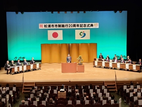 松浦市式典_R.JPG