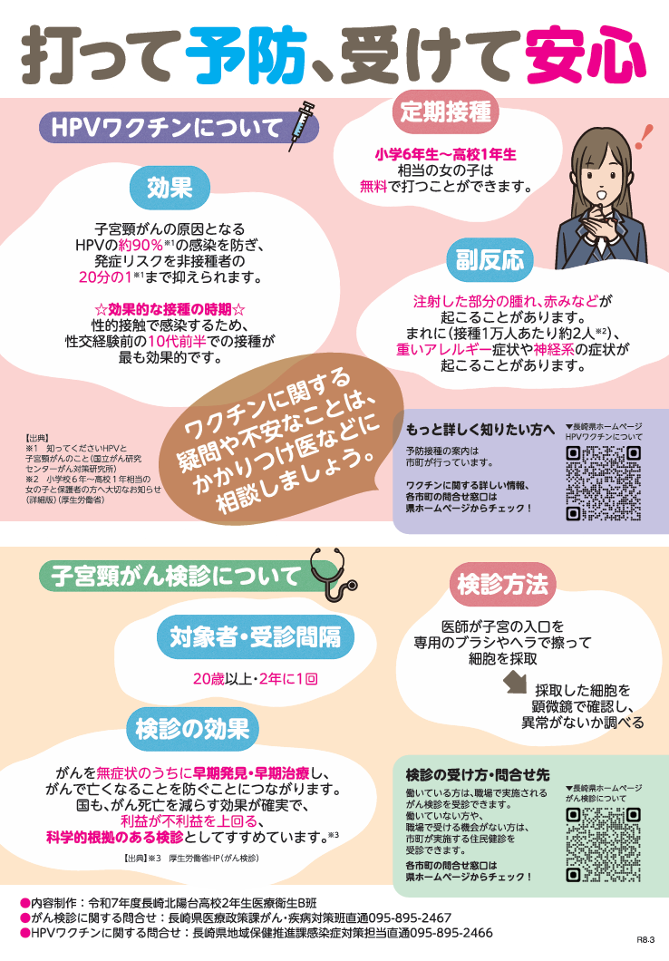 チラシうら.png