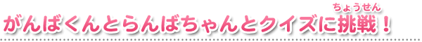 県議会って、なんだろう？