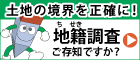 国土交通省ホームページへのリンク