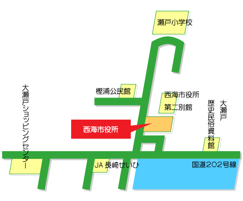 西海市役所市民課