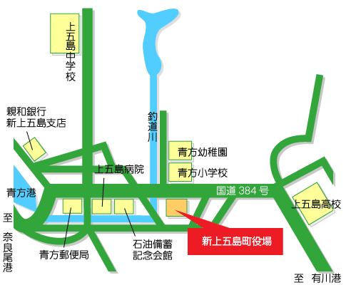 新上五島町役場総合窓口課