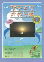 2005年夏号 vol.6