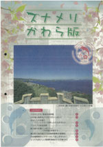 2011年春号　vol.23