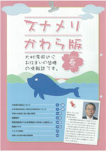 2004年春 創刊号