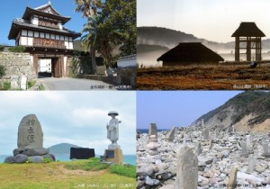 日本遺産「国境の島」の構成資産の写真