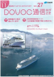 DOVOC通信表紙