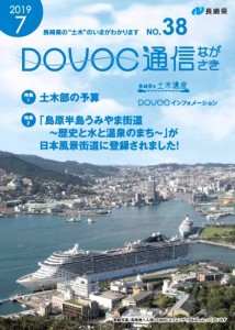 DOVOC通信表紙