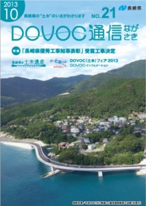 DOVOC通信表紙