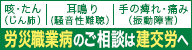 広告：全日本建設交運一般労働組合九州支部長崎分会