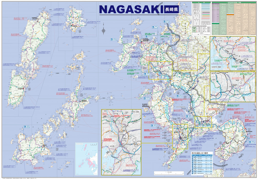 長崎県の道路2022_裏面_HP