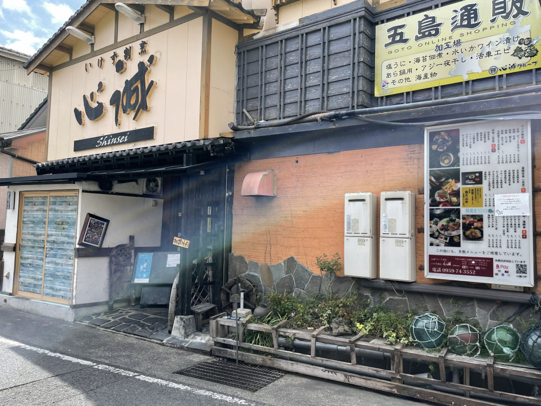 外観2(心誠)