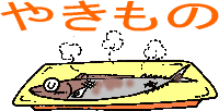 やきものイラスト