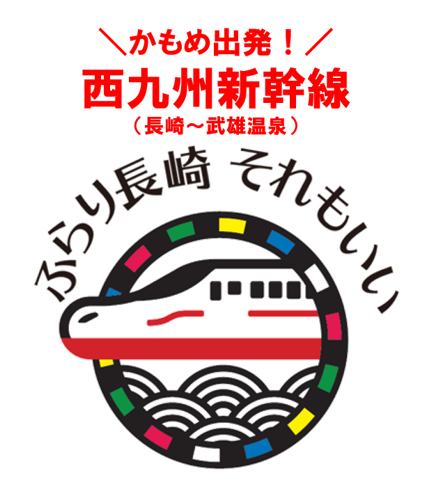 (7)キャッチコピーロゴマーク（かもめバージョンかもめ出発入り_縦長_背景白）