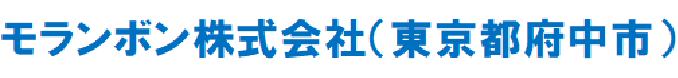 モランボン株式会社