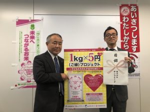 株式会社サンフリード様から県民会議への寄付