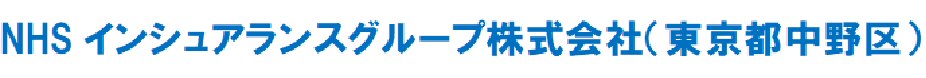 NHSインシュアランスグループ株式会社