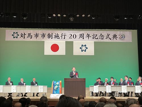 対馬市市制施行20周年記念式典で挨拶する大石知事