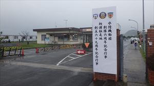 2.基地入門口