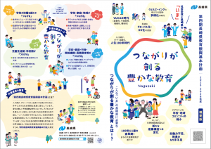 概要版