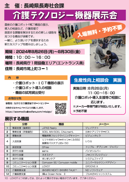 チラシ画像版