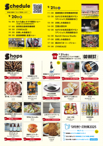 SASEBO-Smile-Fes_A4_ura