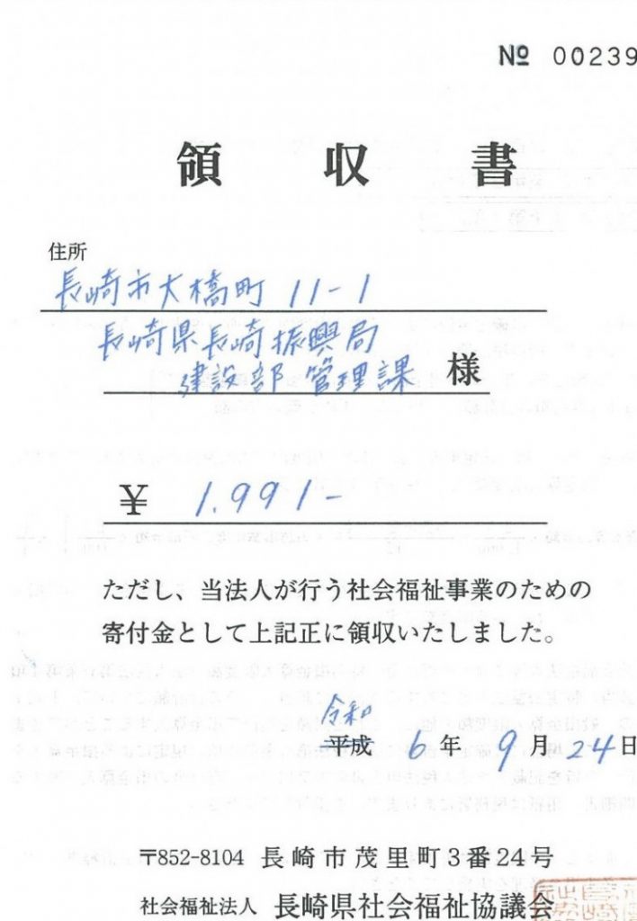 印鑑の修正
