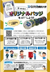 まなびネットポスターver2