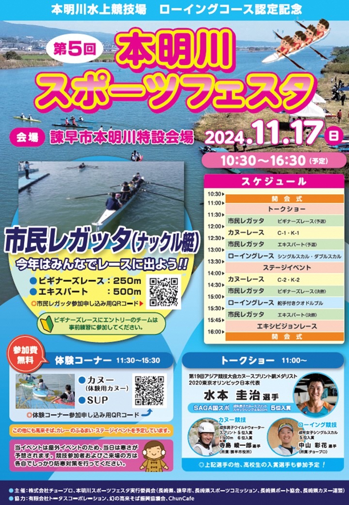 イベントチラシ(表)