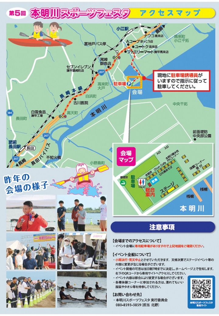 イベントチラシ(裏)