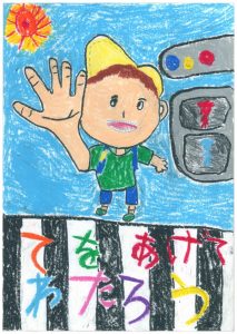 2島原市立大三東小学校 1年 平田 柊李