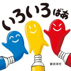 iroirobaa_hyoushi