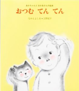 おつむてんてん表紙