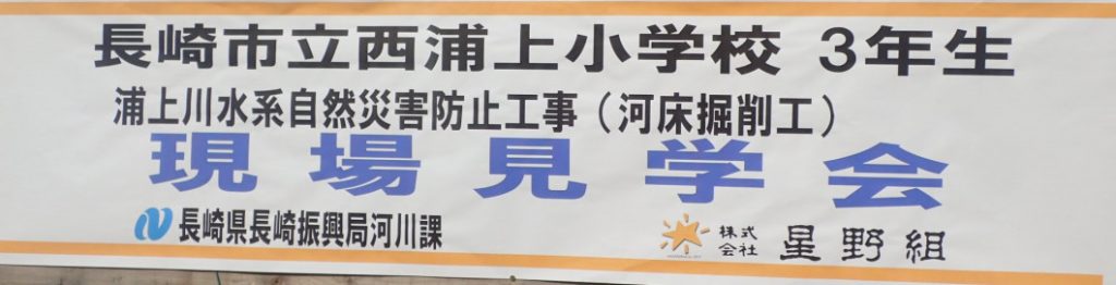 横断幕
