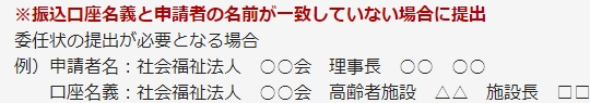スクリーンショット_19-6-2025_203142_e-tumo.bizplat.asp.lgwan.jp