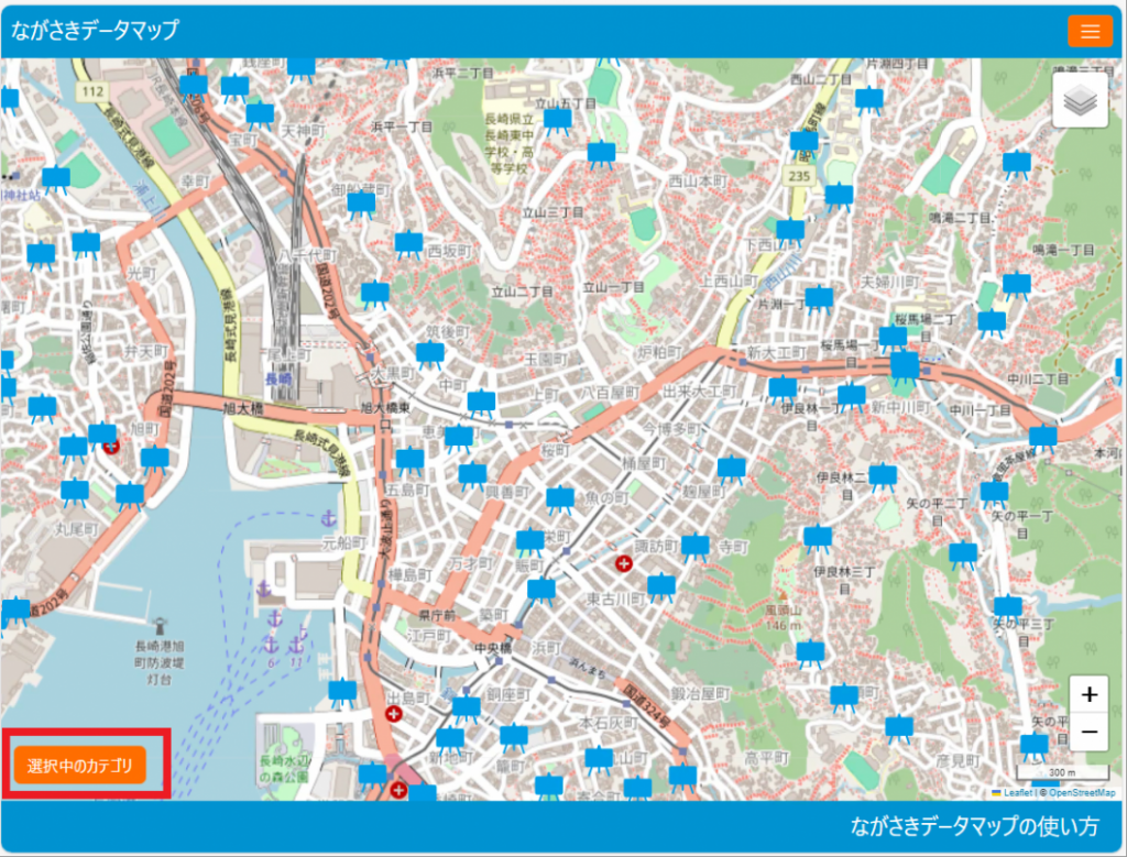 つながるながさき表示画面
