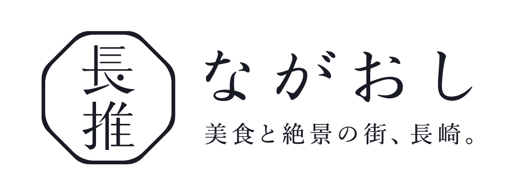 logo_nagaoshi_horizontal_posi