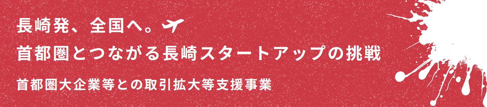 キャプチャ