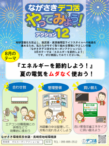 チラシ表