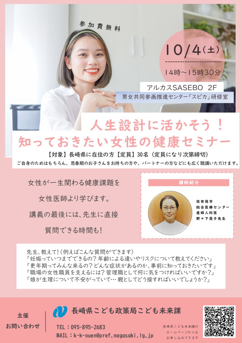 人生設計に活かそう！