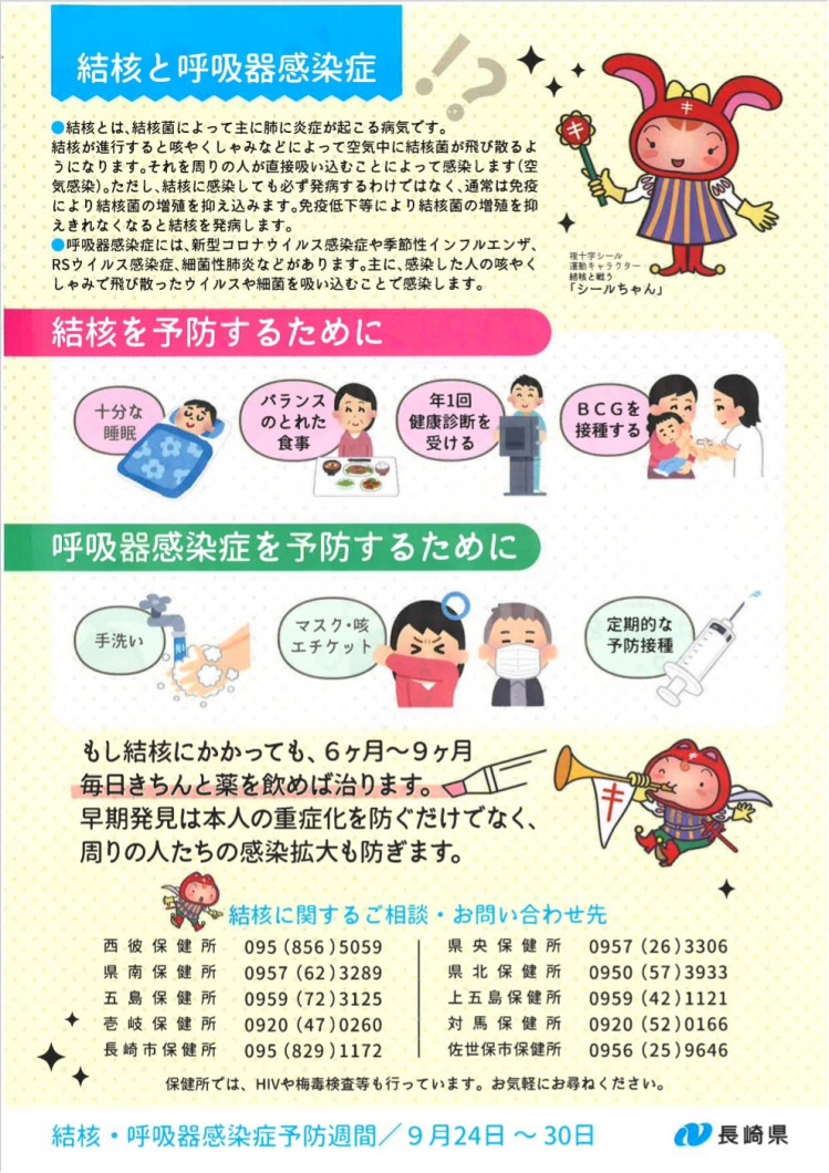 チラシ２