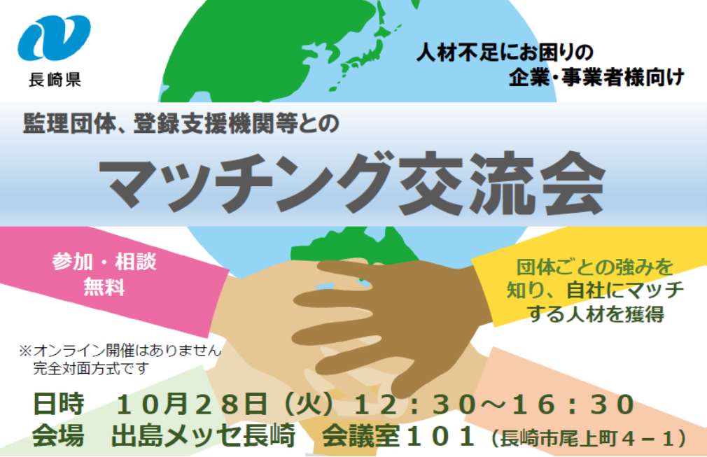 マッチングイベント貼り付け