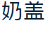 画像14