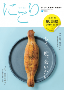 総集編①表紙